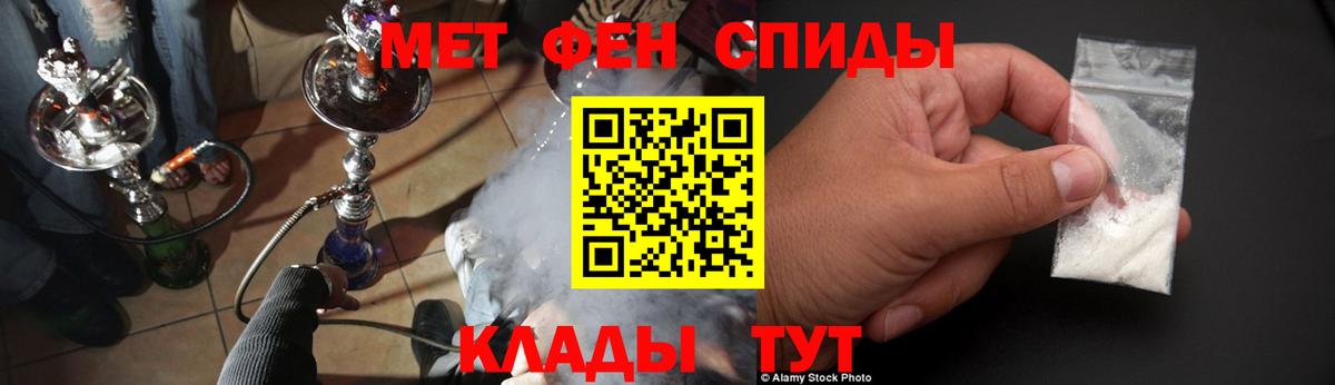 Амфетамин Розовый Унеча