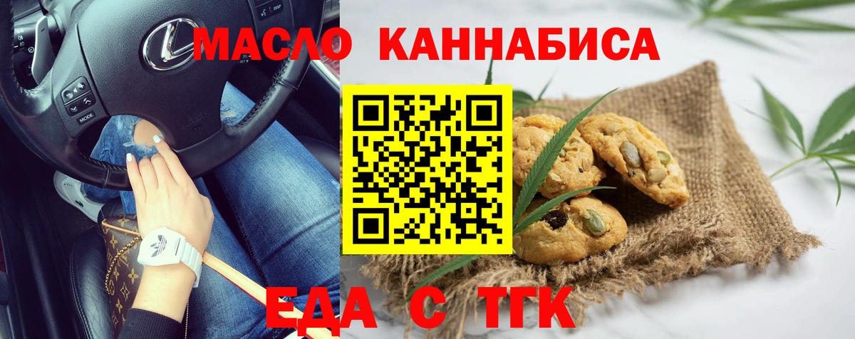Унеча  Cannafood марихуана  Вход с VPN 