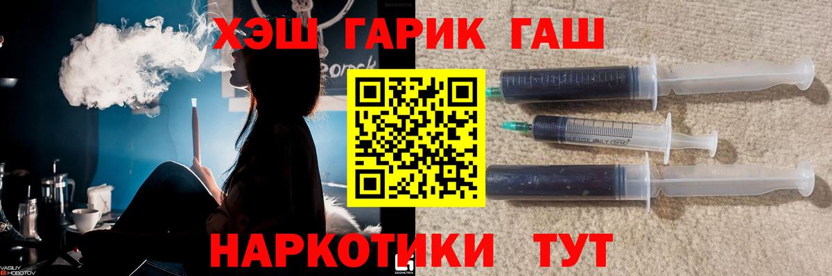 Унеча  ГАШИШ  ГАШИШ гашик  Вход с VPN  ГАШ VHQ 