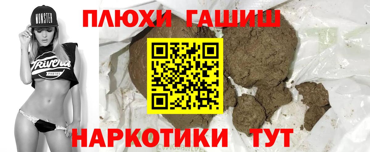 ГАШИШ Ice-O-Lator Унеча