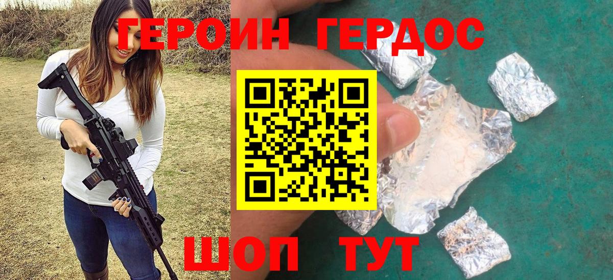 Унеча  Героин  Вход с VPN  Героин афганец 