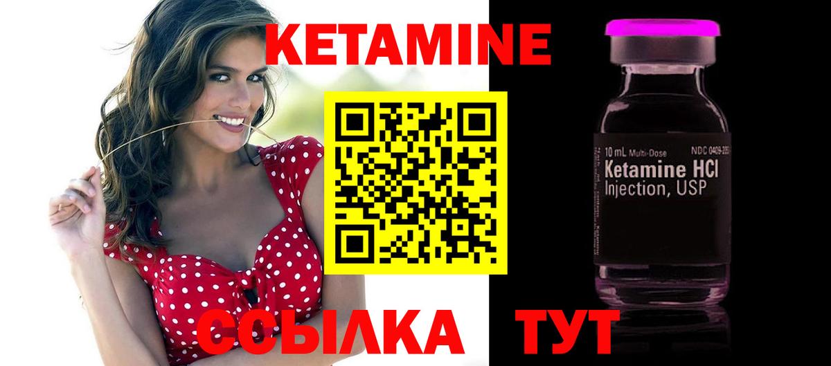 Кетамин ketamine  Вход с VPN  Унеча 