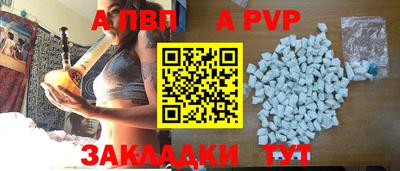 apvp Мариинск