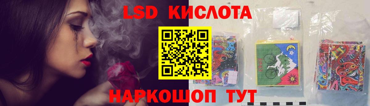 ЛСД экстази кислота Унеча