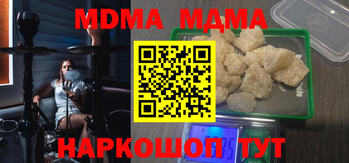 MDMA Molly  Вход с VPN  Унеча  MDMA Molly 
