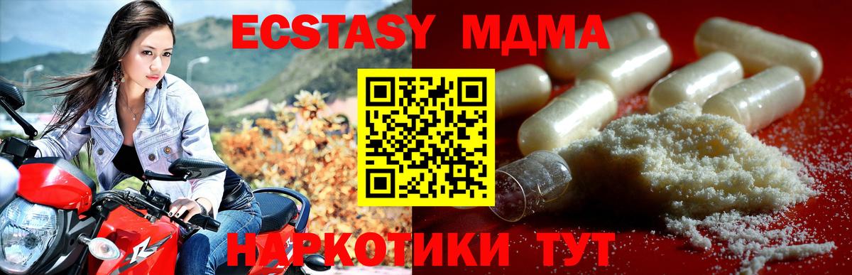 МДМА VHQ Унеча