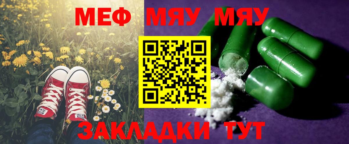hydra tor  МЯУ-МЯУ VHQ  Меф mephedrone  Вход с VPN  Унеча 