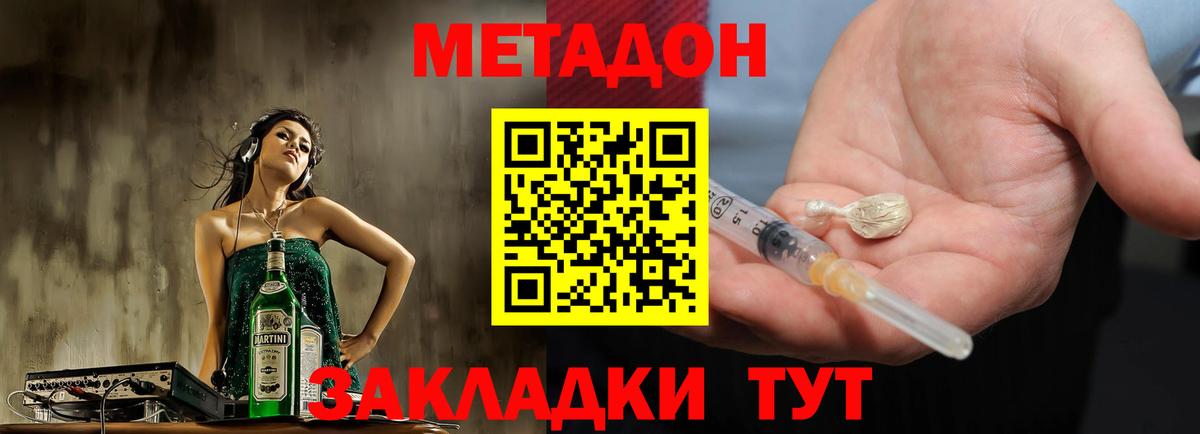 Унеча  Метадон VHQ  Вход с VPN  даркнет официальный сайт  МЕТАДОН белоснежный 