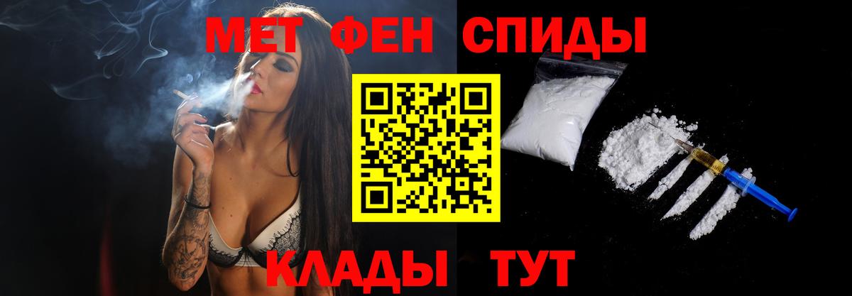 МЕТАМФЕТАМИН  Вход с VPN  Унеча  Первитин мет 